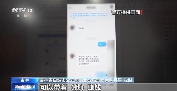 奶粉罐装现金“转账” 民警：警惕升级版“杀猪盘”！