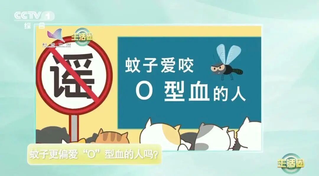 蚊子专叮这7类人!教你这4个快速止痒小妙招! 蚊子专叮这7类人!教你这4个快速止痒小妙招!