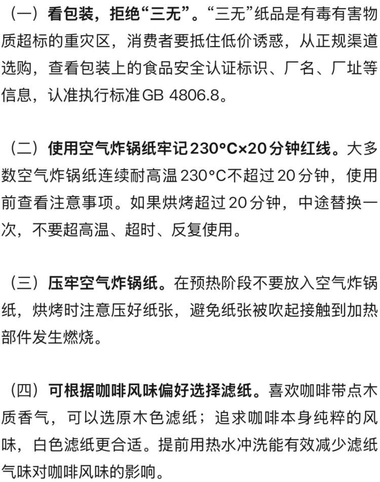 厨房常用!被质疑有毒致癌、含荧光剂?别慌!上海消保委实测结果公布→ 厨房常用!被质疑有毒致癌、含荧光剂?别慌!上海消保委实测结果公布→