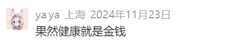 捐大便每次能挣300元？真的！济南一医院招募捐赠者：每月营养补助至少2400元
