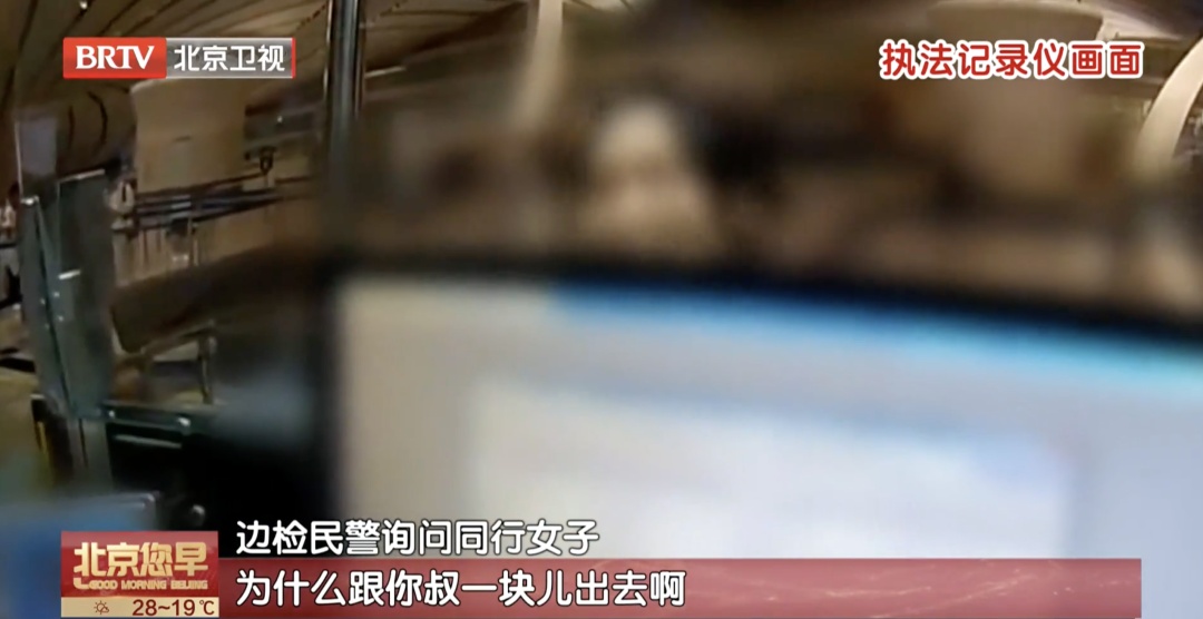 为陪女儿看演唱会，亲爹竟用双胞胎弟弟护照闯关！北京边检提醒——