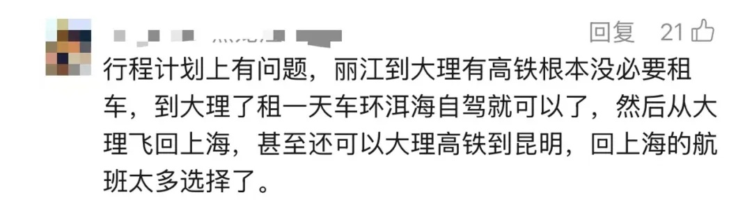 离谱！航班单方面取消，上海一家人云南游“损失太大”！后续维权“极度崩溃”