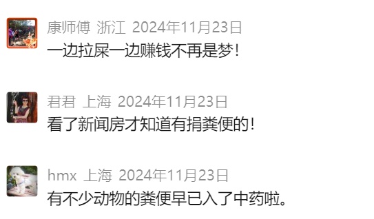 捐大便每次能挣300元？真的！济南一医院招募捐赠者：每月营养补助至少2400元