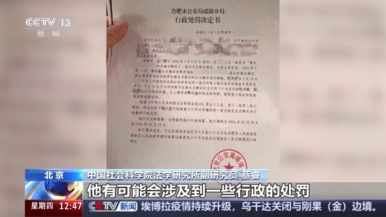 2.36万元商品遭“恶意退款” 卖家跨省千里维权