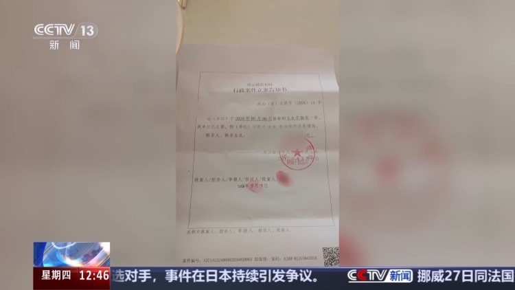 2.36万元商品遭“恶意退款” 卖家跨省千里维权