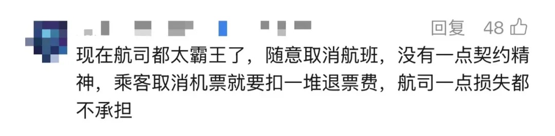 离谱！航班单方面取消，上海一家人云南游“损失太大”！后续维权“极度崩溃”