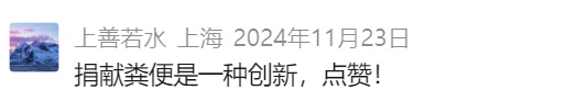 捐大便每次能挣300元？真的！济南一医院招募捐赠者：每月营养补助至少2400元