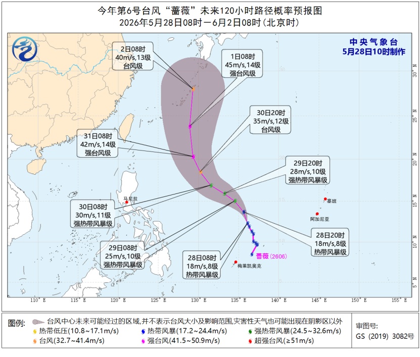 台风“蔷薇”将向北偏西方向移动 强度逐渐增强