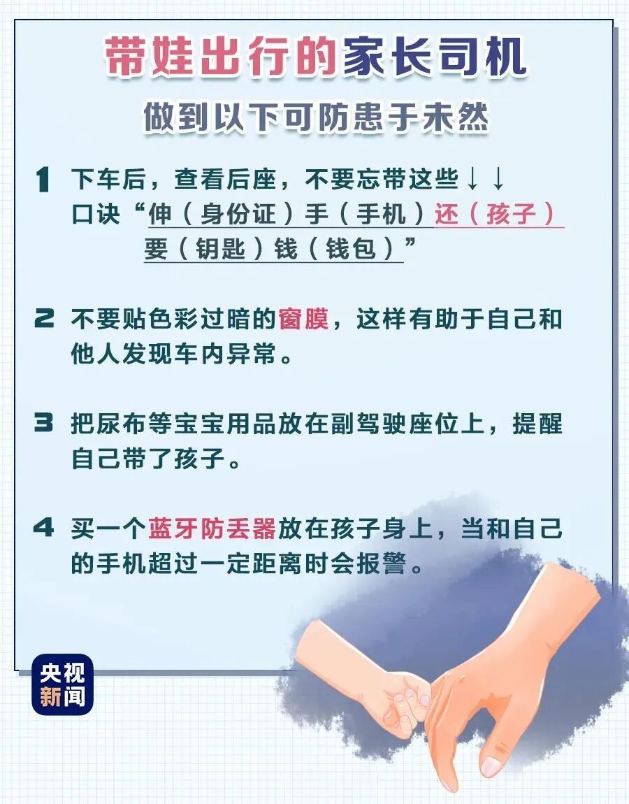 妈妈取快递,男孩误触按键被反锁车内……一组实验让家长直呼后怕 妈妈取快递,男孩误触按键被反锁车内……一组实验让家长直呼后怕