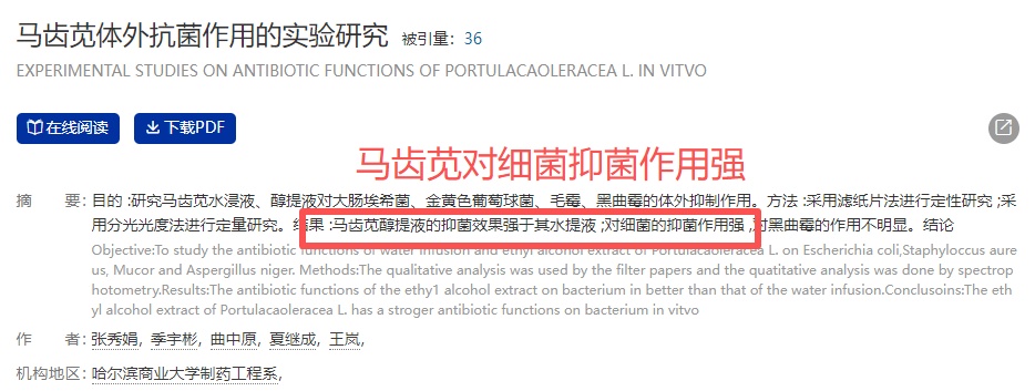老祖宗都夸的“长命菜”,维C超西梅16倍!降血压、稳血糖,菜场遇到别错过 老祖宗都夸的“长命菜”,维C超西梅16倍!降血压、稳血糖,菜场遇到别错过