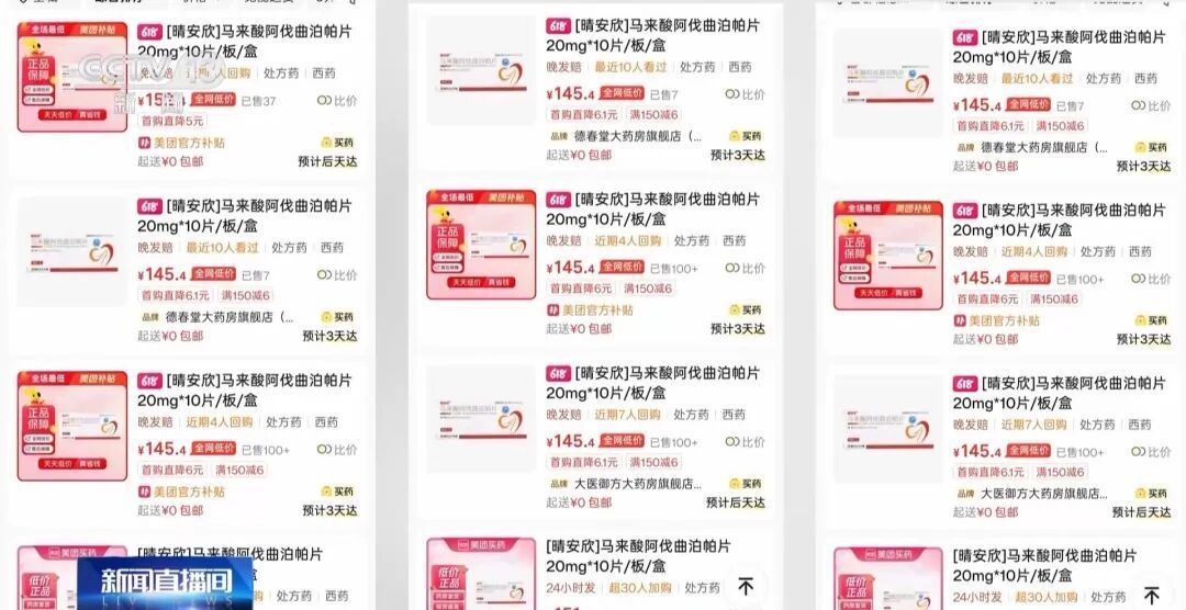 百元一盒集采药,药店售价高达数千元!近40倍价差从何来? 百元一盒集采药,药店售价高达数千元!近40倍价差从何来?