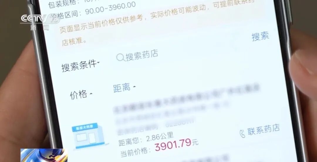 百元集采药，药店却卖3960元？40倍差价背后藏着什么猫腻