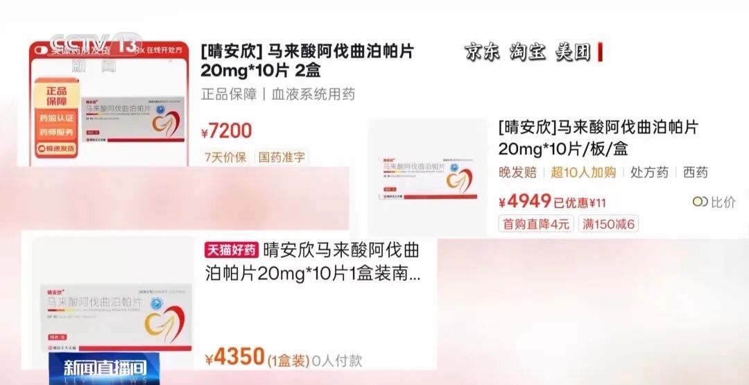 百元一盒集采药,药店售价高达数千元!近40倍价差从何来? 百元一盒集采药,药店售价高达数千元!近40倍价差从何来?