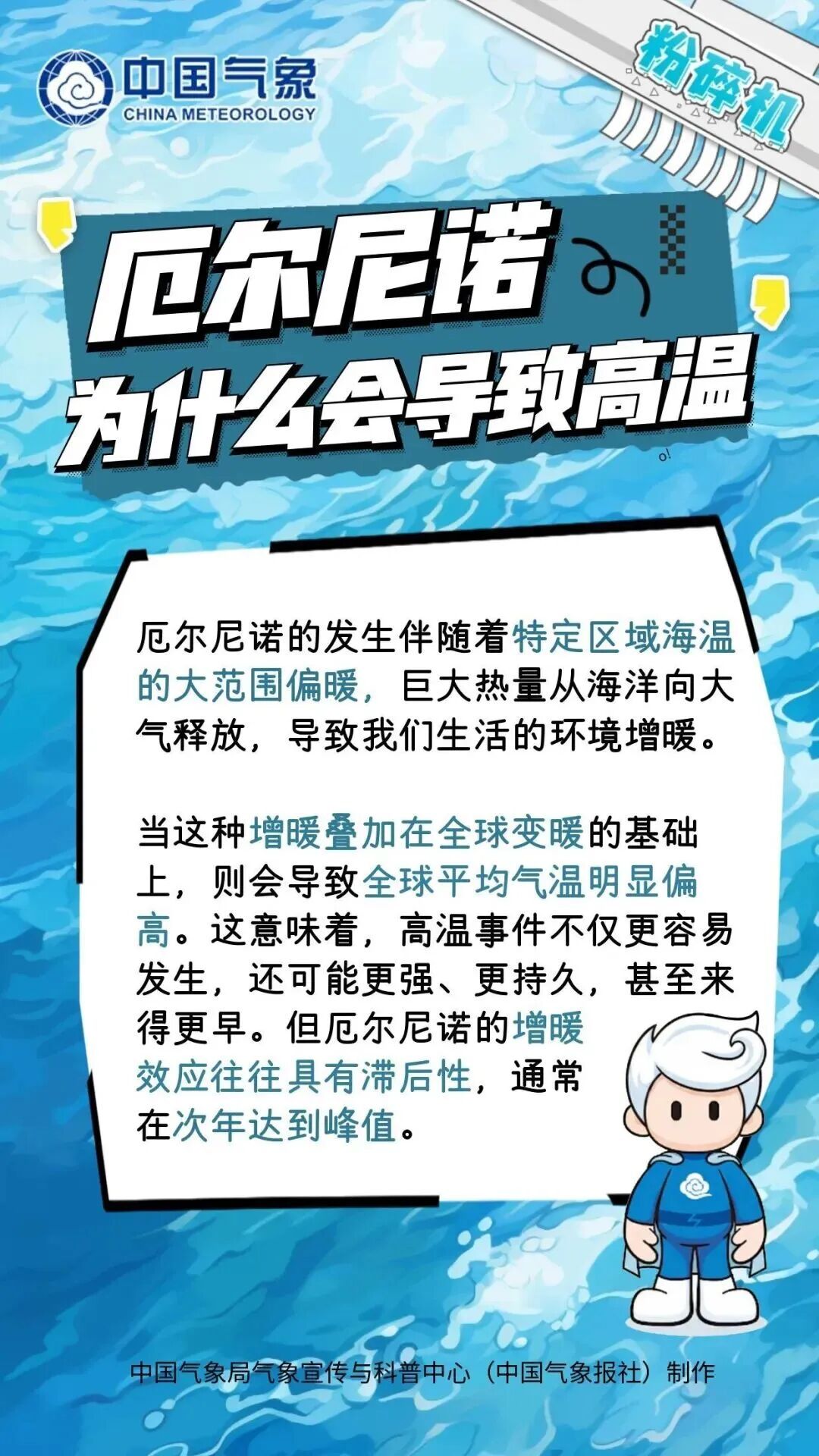 厄尔尼诺事件进入发展期,对我们影响有多大? 厄尔尼诺事件进入发展期,对我们影响有多大?