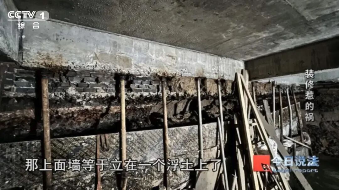 私拆承重墙、挖空地下?这样装修要担责 私拆承重墙、挖空地下?这样装修要担责