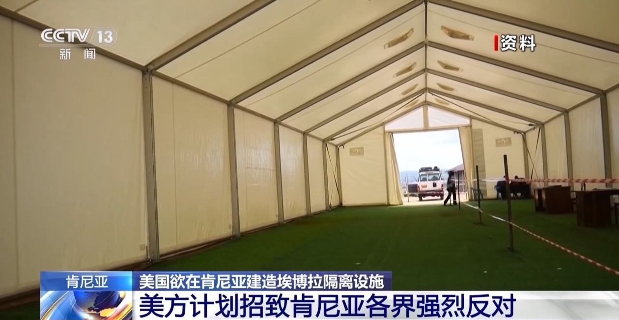 美国欲在肯尼亚建造埃博拉隔离设施 招致肯各界强烈反对 美国欲在肯尼亚建造埃博拉隔离设施 招致肯各界强烈反对
