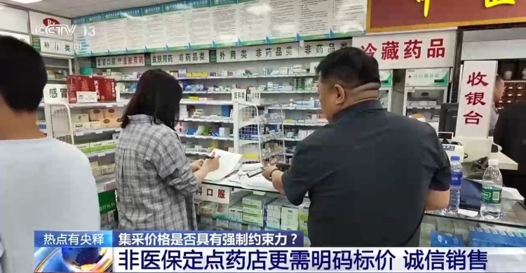 集采降价后 药店高价购入的“库存药品”该如何处理？专家解读