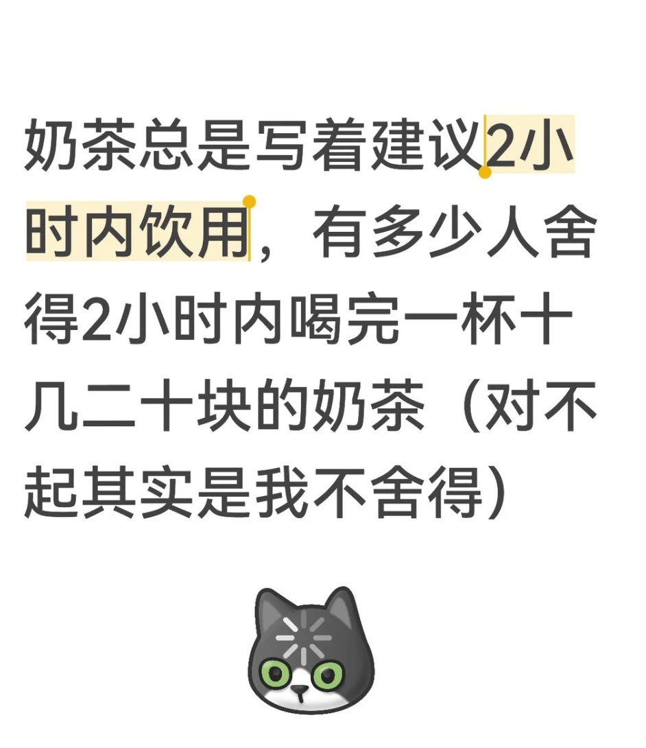 细菌暴增!越喝越脏!有网友称喝隔夜奶茶后进急诊→ 细菌暴增!越喝越脏!有网友称喝隔夜奶茶后进急诊→