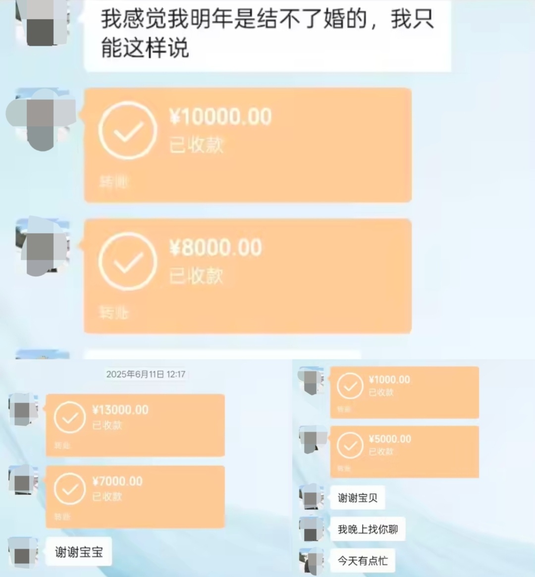 我当你是宝贝,你当我是ATM机 我当你是宝贝,你当我是ATM机