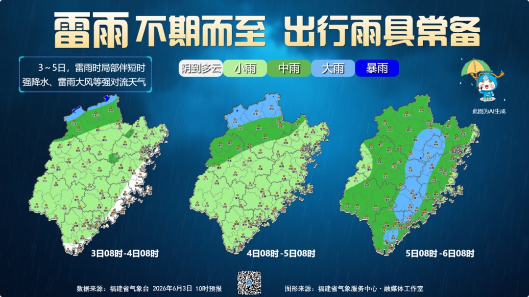 福州发布黄色预警!大雨、暴雨即将抵达福建 福州发布黄色预警!大雨、暴雨即将抵达福建