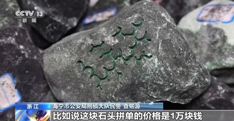 30人拼单 29人是托儿 起底私域直播间的拼单赌石骗局 30人拼单 29人是托儿 起底私域直播间的拼单赌石骗局