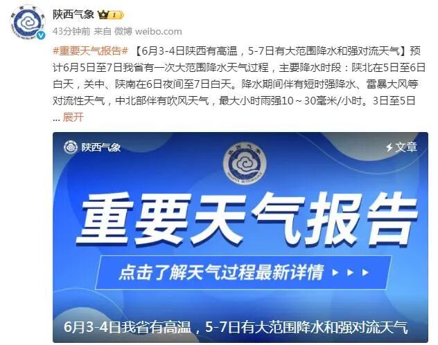 雷暴+8级大风马上到!陕西中到大雨来袭,气温即将大跌 雷暴+8级大风马上到!陕西中到大雨来袭,气温即将大跌