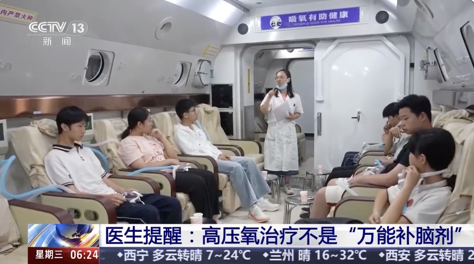 中高考前考生扎堆“吸氧补脑”？医生提醒→