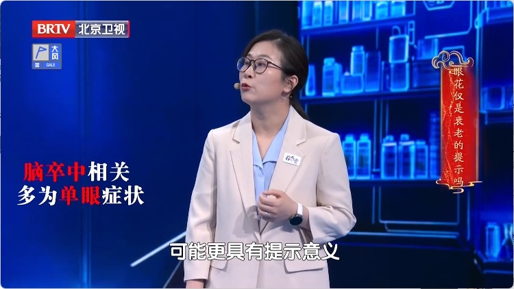 脑梗来临，眼睛先知？出现这3种改变，是脑梗的“最后通牒”！千万别拖