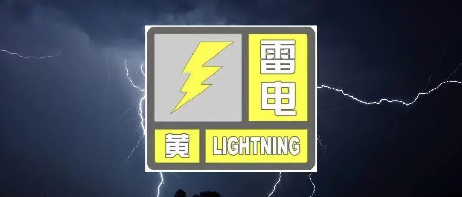 高温+雷电，多地发布预警！海南未来一周天气→