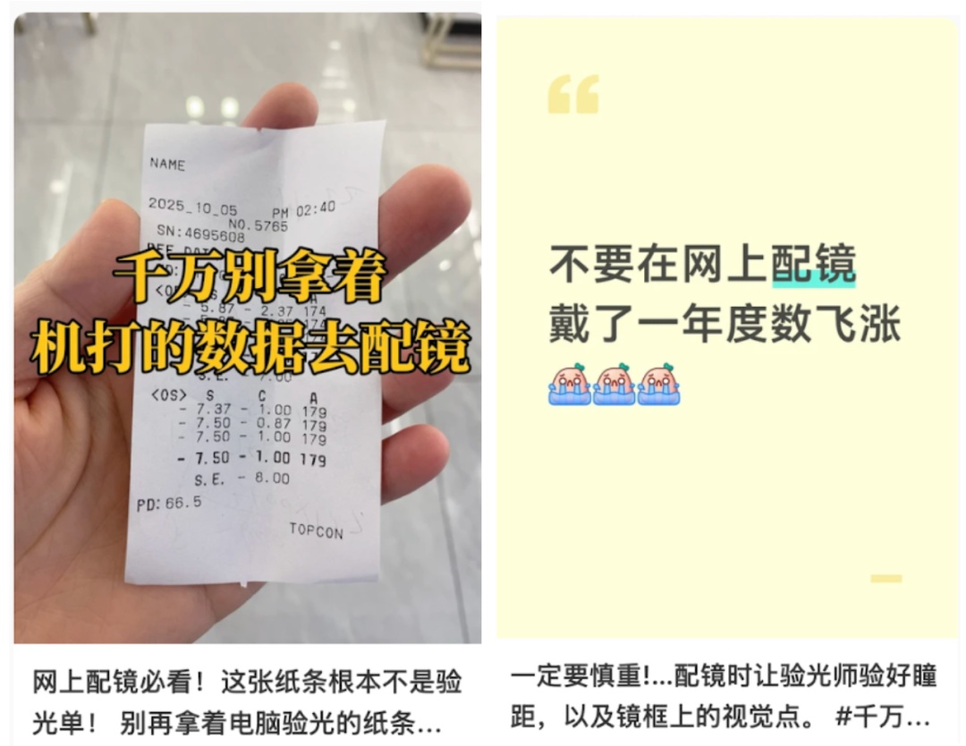 老花眼总看不清,想网购老花镜?别着急下单,看完再决定!!! 老花眼总看不清,想网购老花镜?别着急下单,看完再决定!!!