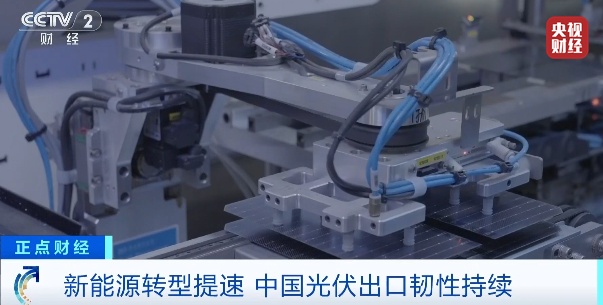 出口量增长267%!中国光伏海外需求持续攀升 出口量增长267%!中国光伏海外需求持续攀升