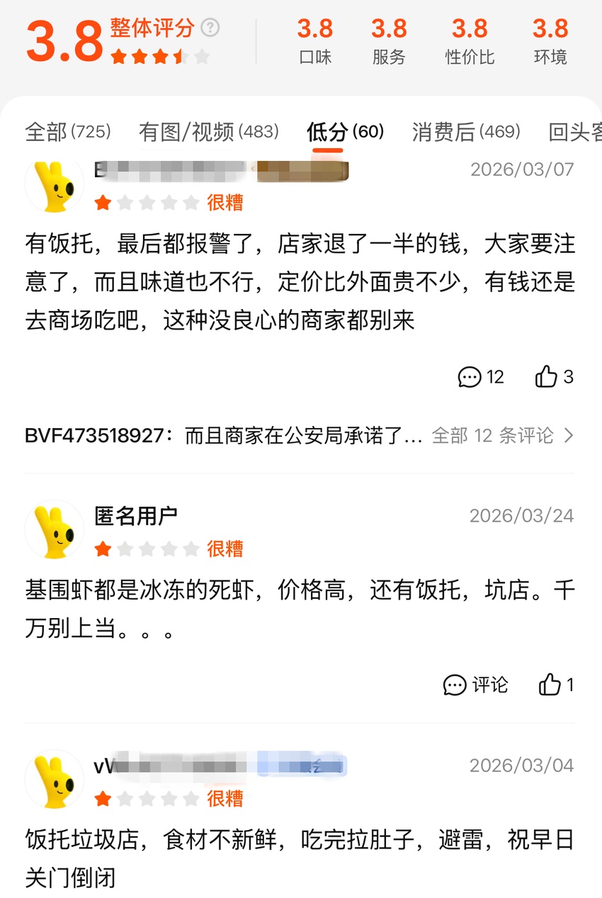 到饭店点完菜,“女网友”却放了鸽子?民警一查发现没那么简单…… 到饭店点完菜,“女网友”却放了鸽子?民警一查发现没那么简单……