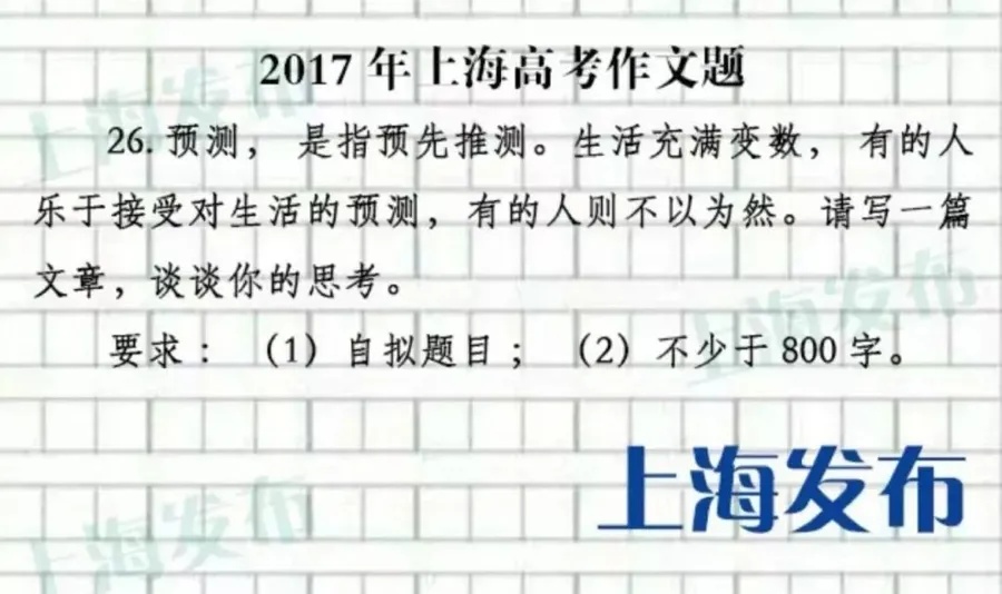 2026年上海高考作文题公布！专家：落点在“人”而非“技术”！考的是想象！