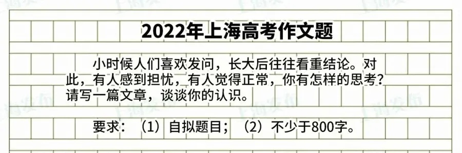 2026年上海高考作文题公布！专家：落点在“人”而非“技术”！考的是想象！