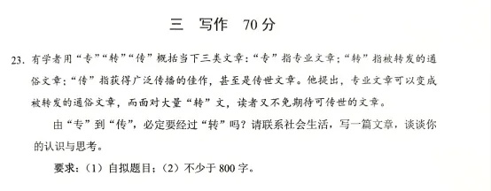 2026年上海高考作文题公布！专家：落点在“人”而非“技术”！考的是想象！