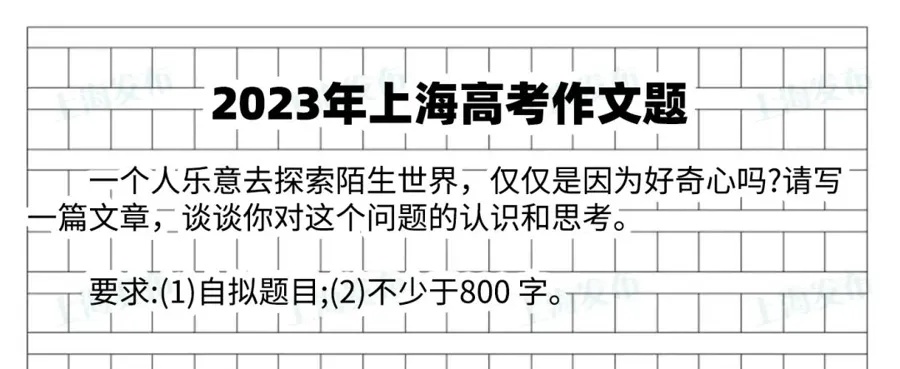 2026年上海高考作文题公布！专家：落点在“人”而非“技术”！考的是想象！