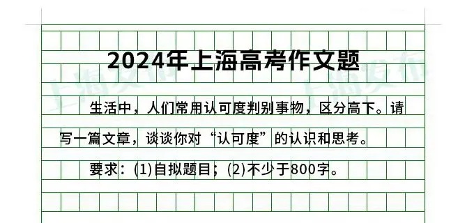 2026年上海高考作文题公布！专家：落点在“人”而非“技术”！考的是想象！