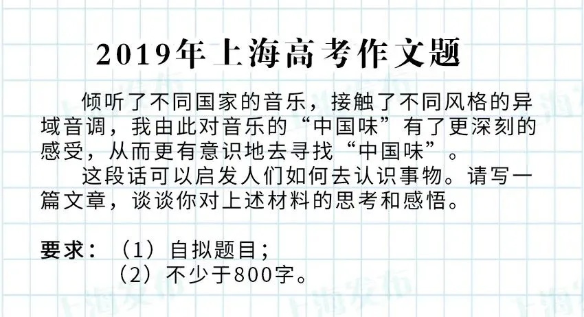 2026年上海高考作文题公布！专家：落点在“人”而非“技术”！考的是想象！