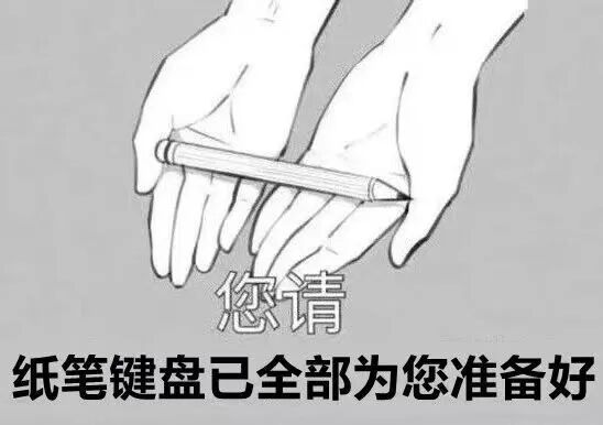 2026年高考作文题,来了!“你想怎么写?” 2026年高考作文题,来了!“你想怎么写?”