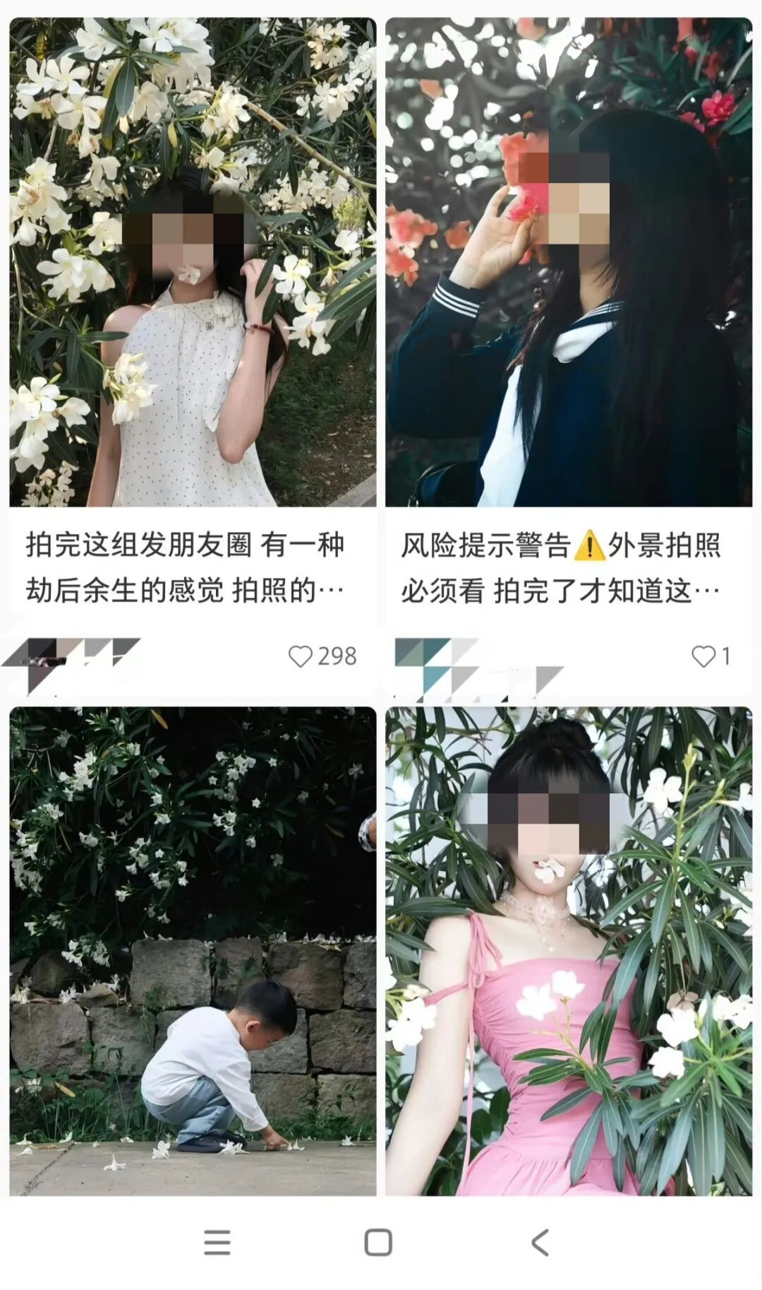 女子嘴含“网红花”拍照后中毒，紧急提醒：别乱摘乱碰