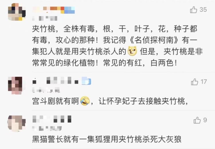 拍照时一个动作导致中毒过敏！网友搬出《甄嬛传》评论：安陵容说的话，有些还是要信的