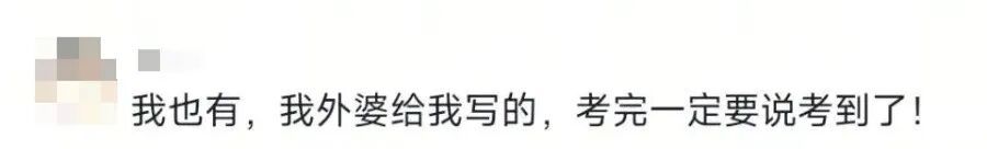 字字都是爱!这份温暖,是高考前最好的定心丸 字字都是爱!这份温暖,是高考前最好的定心丸