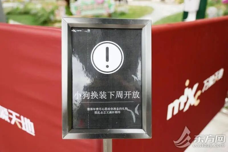 上海“潦草小狗”开启夏季换装,下周继续“营业”!还有新惊喜→ 上海“潦草小狗”开启夏季换装,下周继续“营业”!还有新惊喜→