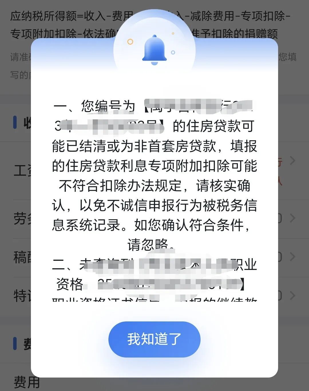 6月30日截止!手机收到这样的提示别慌! 6月30日截止!手机收到这样的提示别慌!
