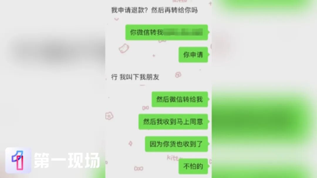 网购绕开平台私下转账，有人被“坑”惨了……