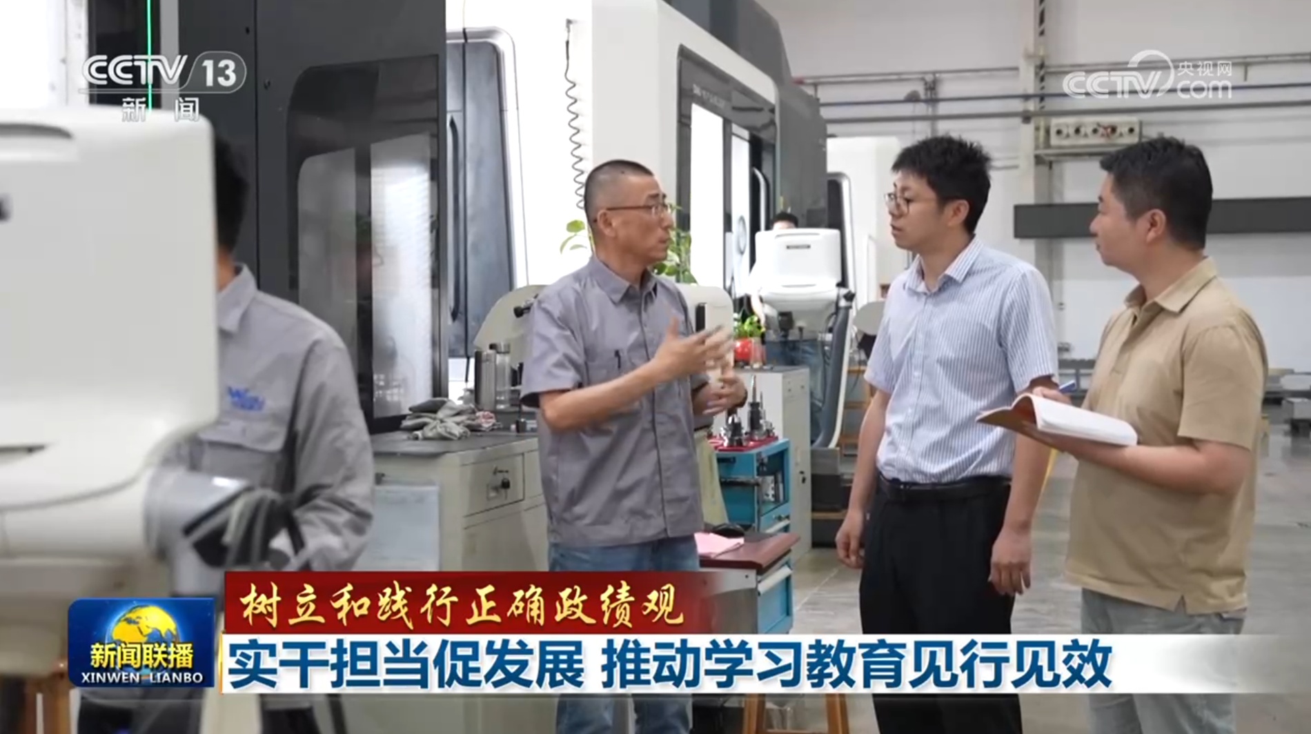 【树立和践行正确政绩观】实干担当促发展 推动学习教育见行见效 【树立和践行正确政绩观】实干担当促发展 推动学习教育见行见效