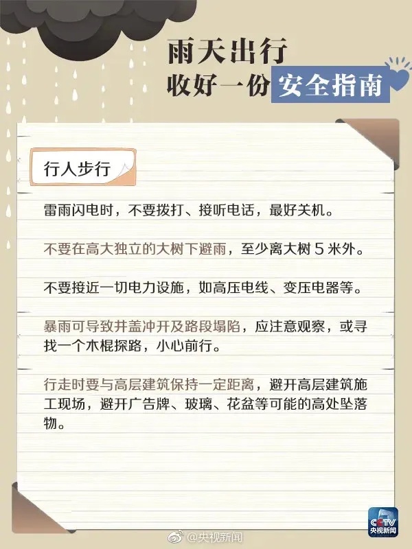 大到暴雨！长沙发布汛情提醒