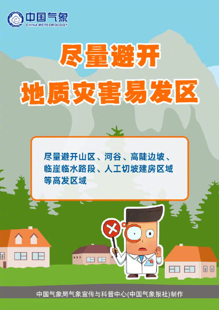 南方进入强降雨集中期 南方进入强降雨集中期