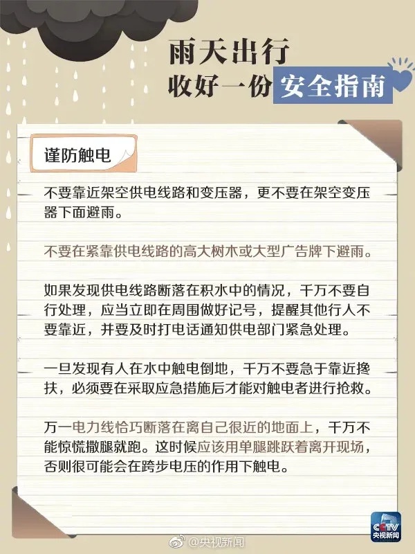 大到暴雨！长沙发布汛情提醒