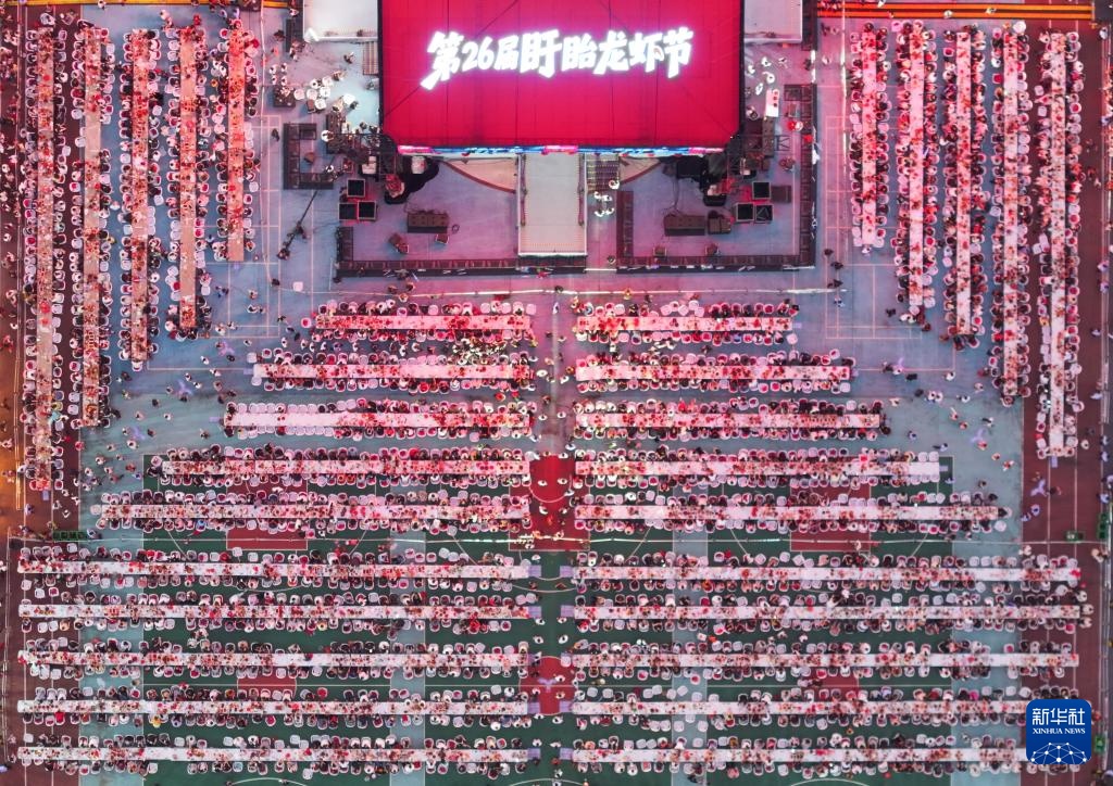 江苏盱眙:欢乐龙虾宴火爆开席 江苏盱眙:欢乐龙虾宴火爆开席